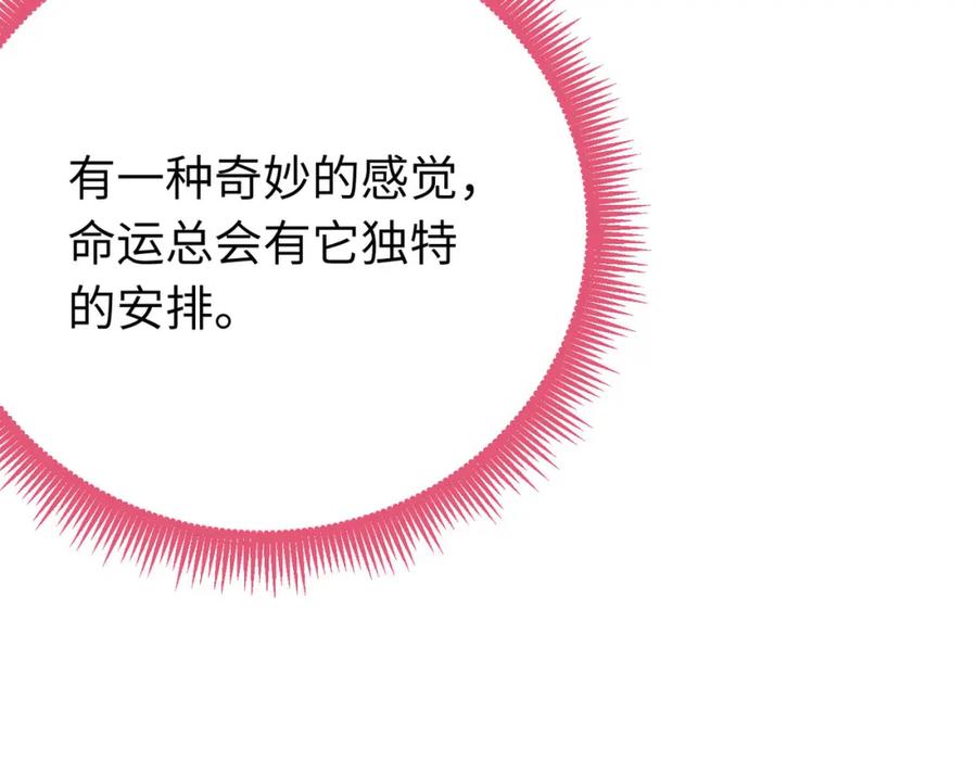 逆徒每天都想欺师犯上 87 红白玫瑰 第86页