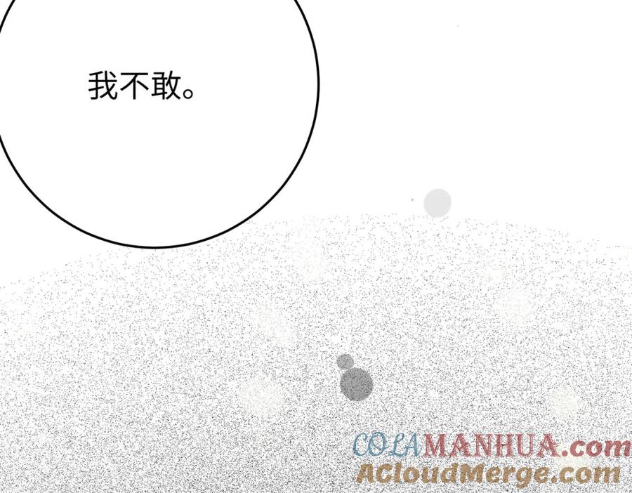 逆徒每天都想欺师犯上 87 红白玫瑰 第121页