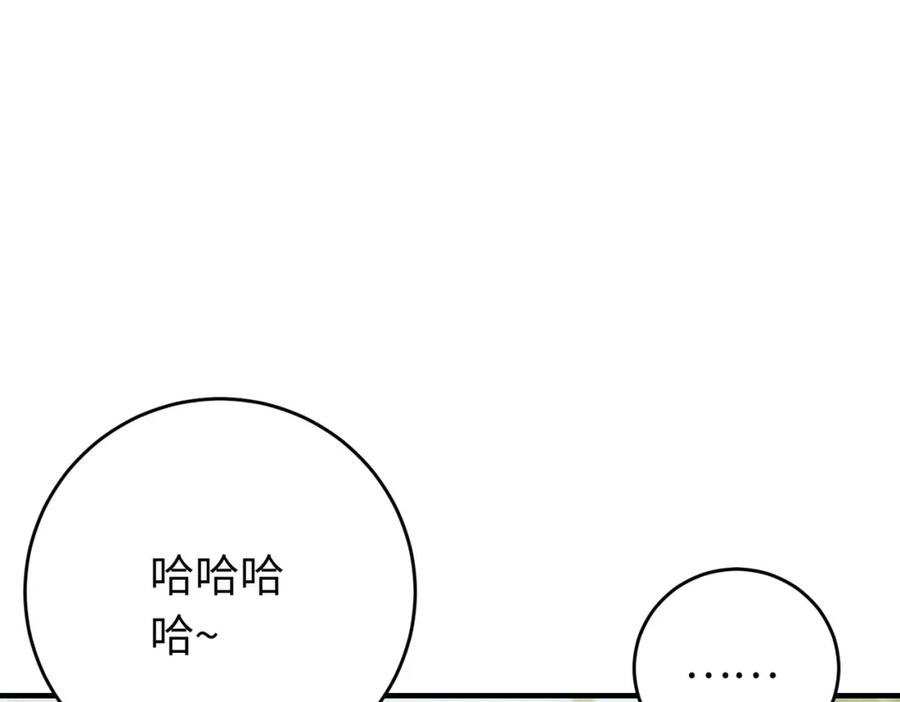 逆徒每天都想欺师犯上 87 红白玫瑰 第88页