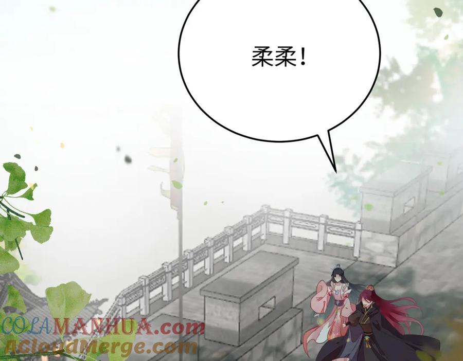 逆徒每天都想欺师犯上 87 红白玫瑰 第69页