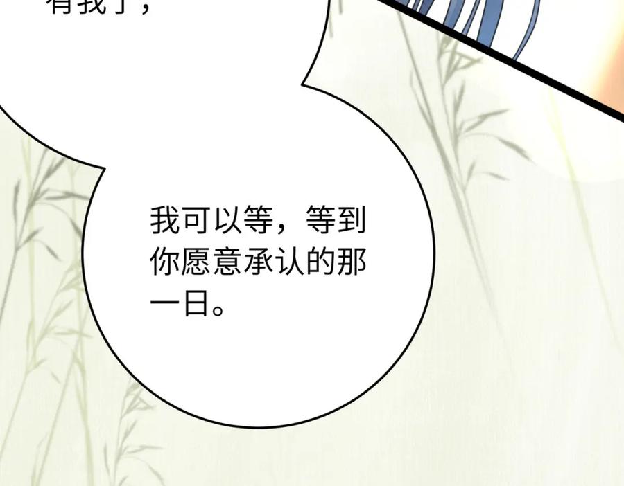 逆徒每天都想欺师犯上 99 要你作陪 第48页