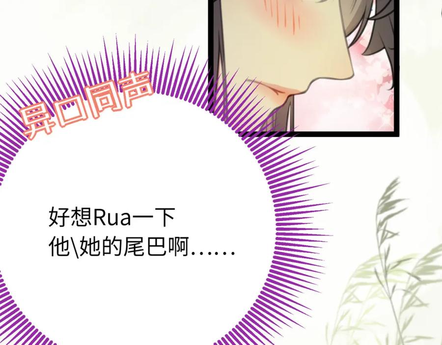逆徒每天都想欺师犯上 99 要你作陪 第64页