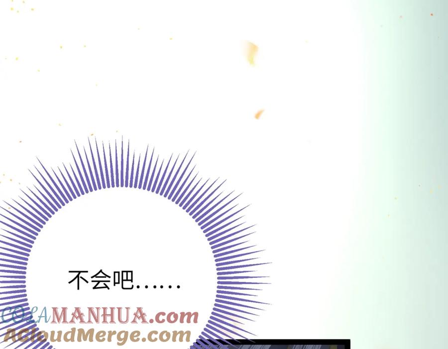 逆徒每天都想欺师犯上 99 要你作陪 第109页