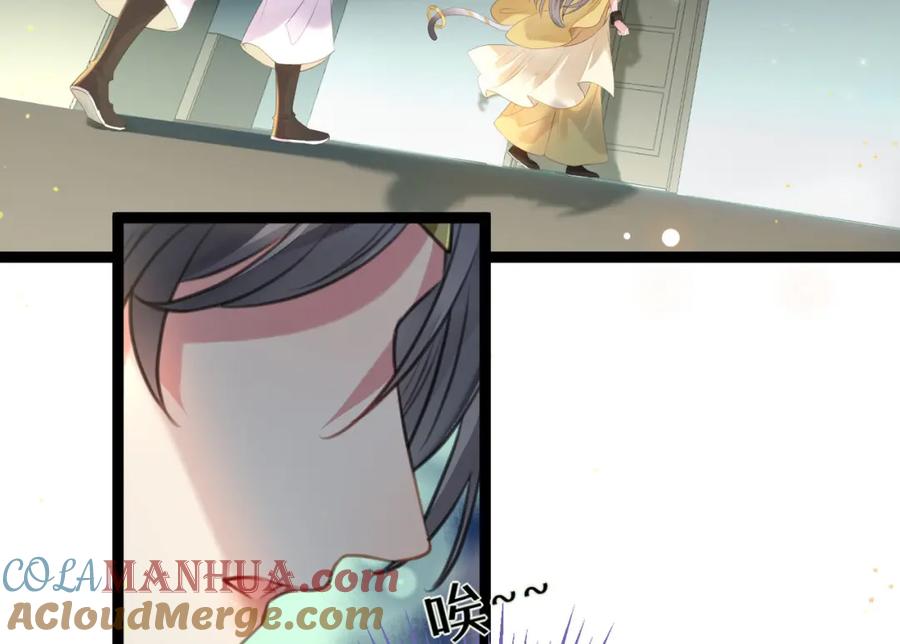 逆徒每天都想欺师犯上 99 要你作陪 第117页