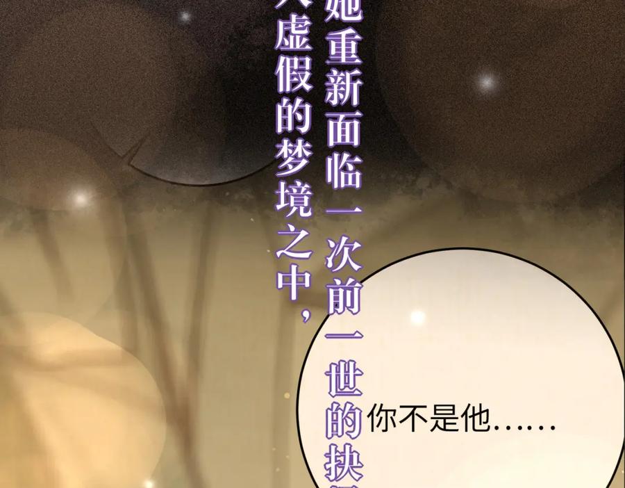 逆徒每天都想欺师犯上 99 要你作陪 第86页