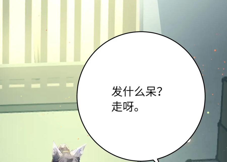 逆徒每天都想欺师犯上 99 要你作陪 第111页