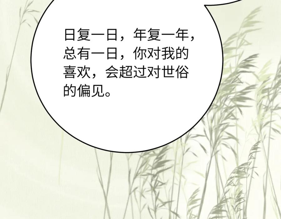 逆徒每天都想欺师犯上 99 要你作陪 第54页