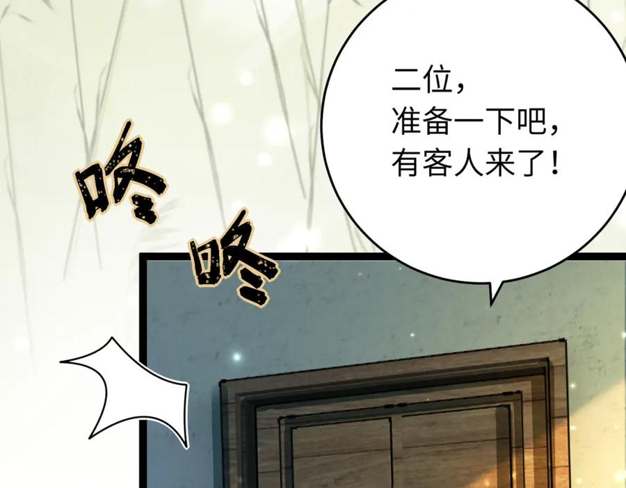逆徒每天都想欺师犯上 99 要你作陪 第66页
