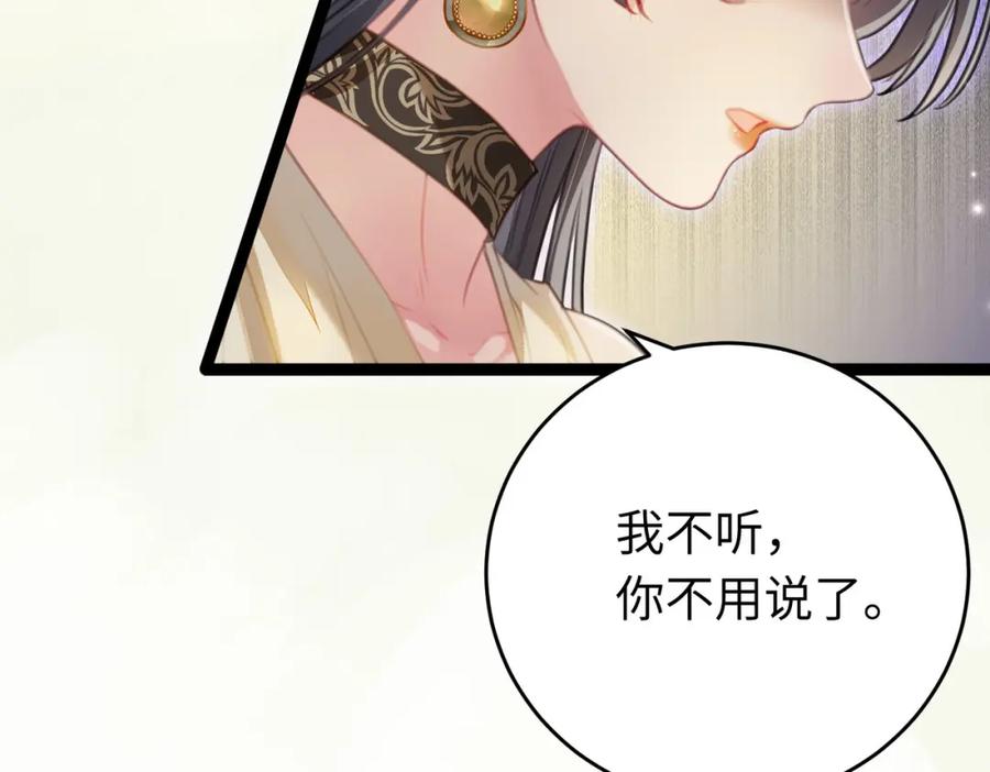 逆徒每天都想欺师犯上 99 要你作陪 第8页