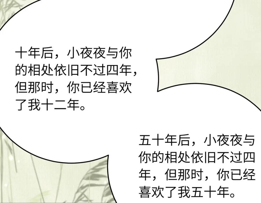 逆徒每天都想欺师犯上 99 要你作陪 第50页