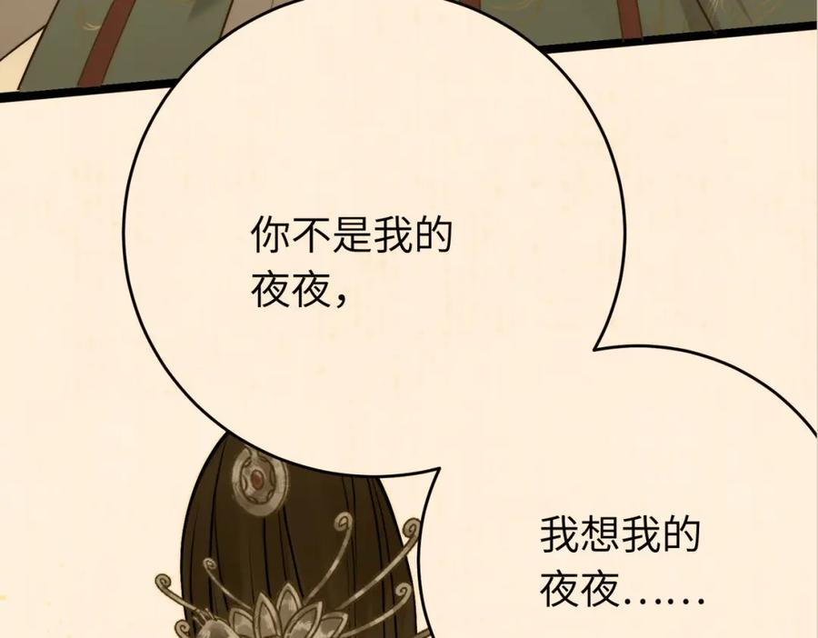 逆徒每天都想欺师犯上 99 要你作陪 第90页