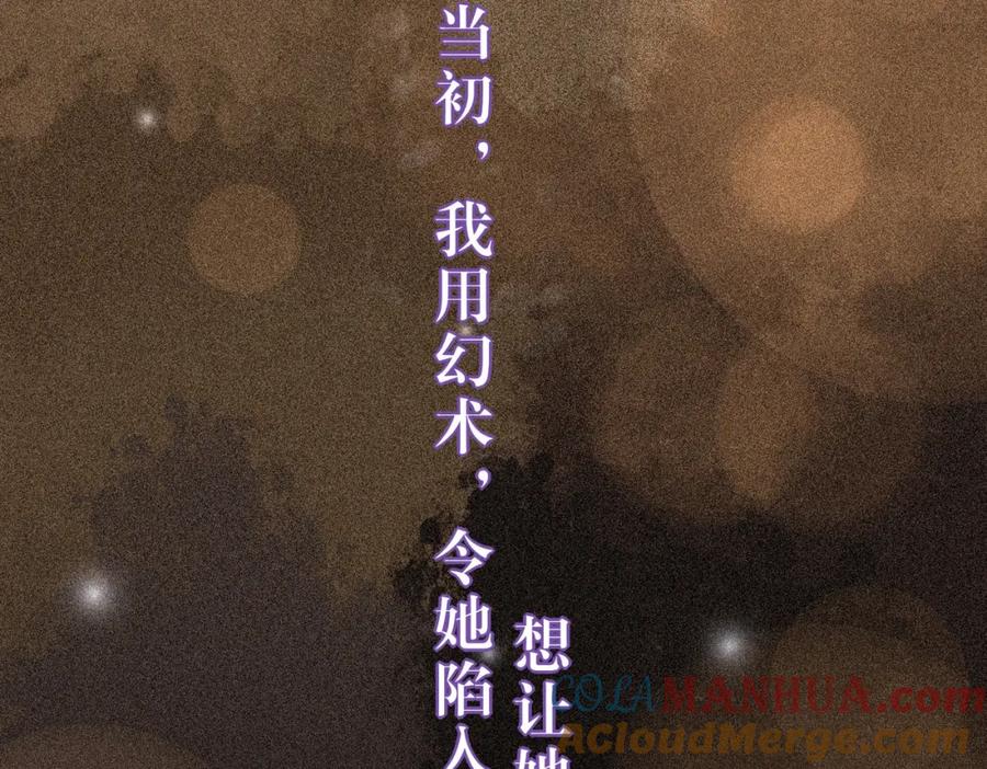 逆徒每天都想欺师犯上 99 要你作陪 第85页