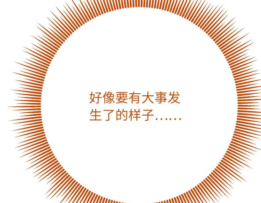 逆徒每天都想欺师犯上 99 要你作陪 第148页