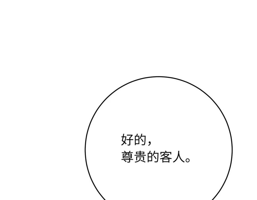 逆徒每天都想欺师犯上 99 要你作陪 第142页