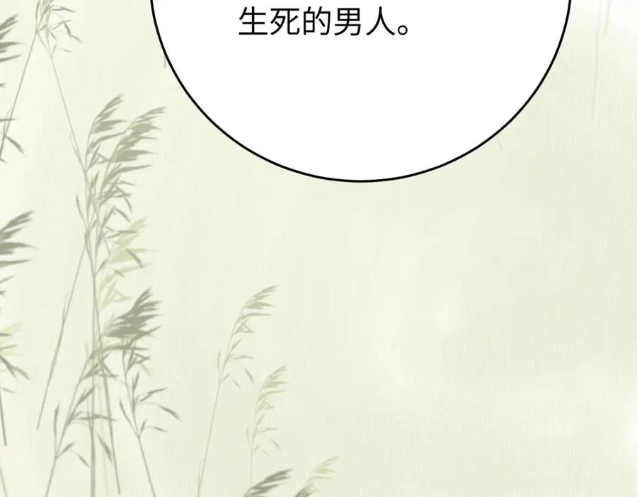 逆徒每天都想欺师犯上 99 要你作陪 第30页