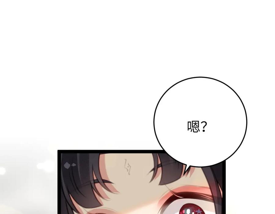 逆徒每天都想欺师犯上 99 要你作陪 第60页