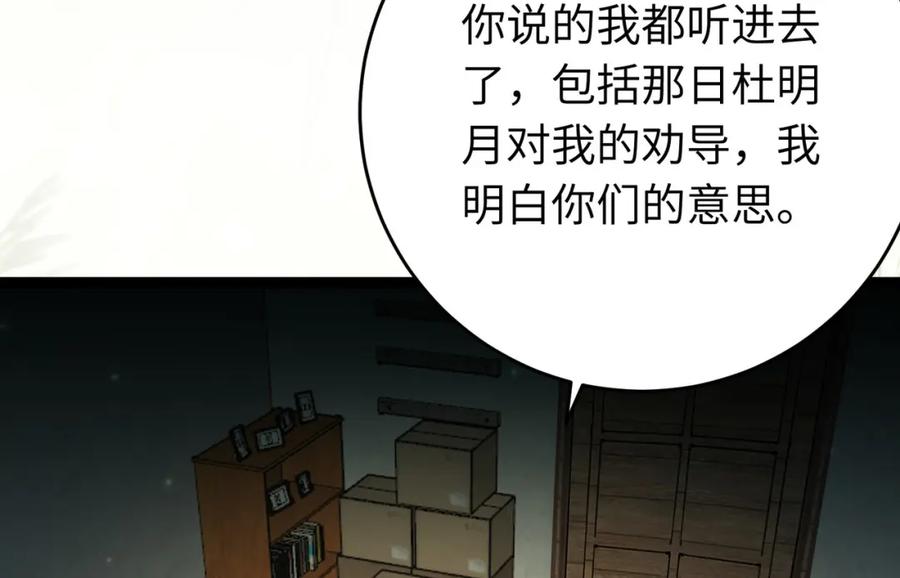 逆徒每天都想欺师犯上 99 要你作陪 第71页