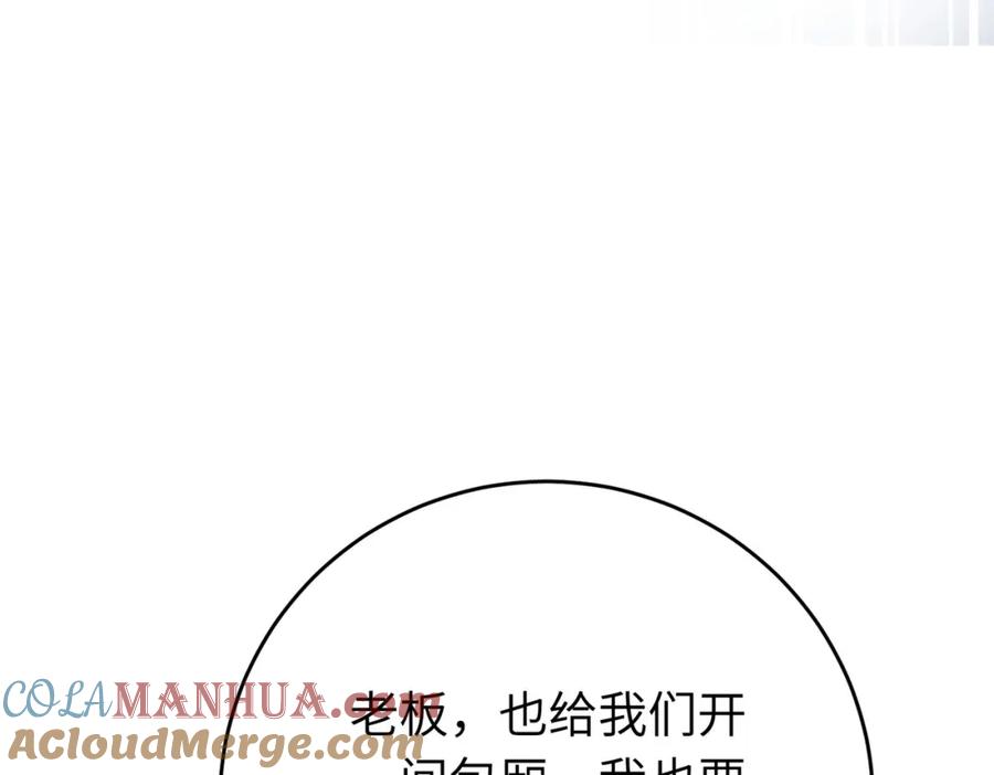 逆徒每天都想欺师犯上 99 要你作陪 第137页