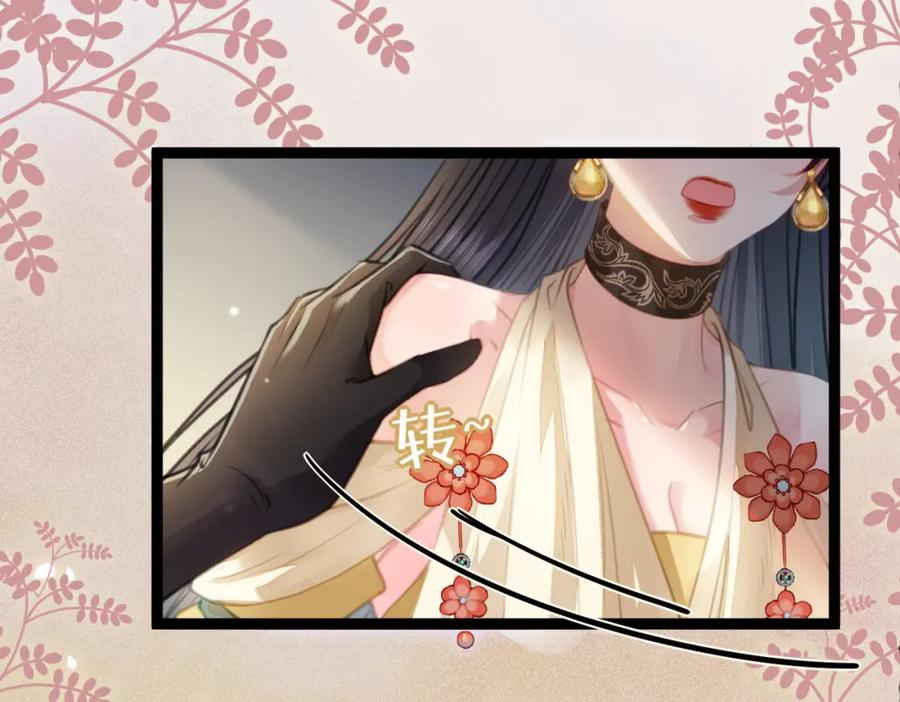 逆徒每天都想欺师犯上 99 要你作陪 第20页