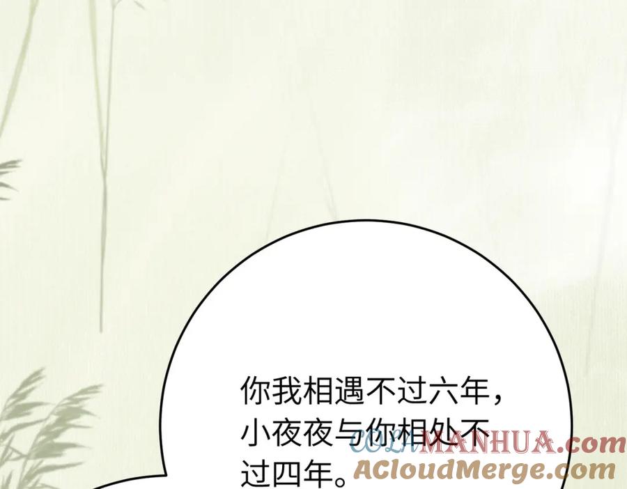 逆徒每天都想欺师犯上 99 要你作陪 第49页