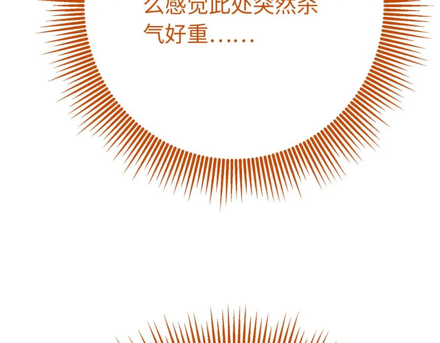 逆徒每天都想欺师犯上 99 要你作陪 第146页