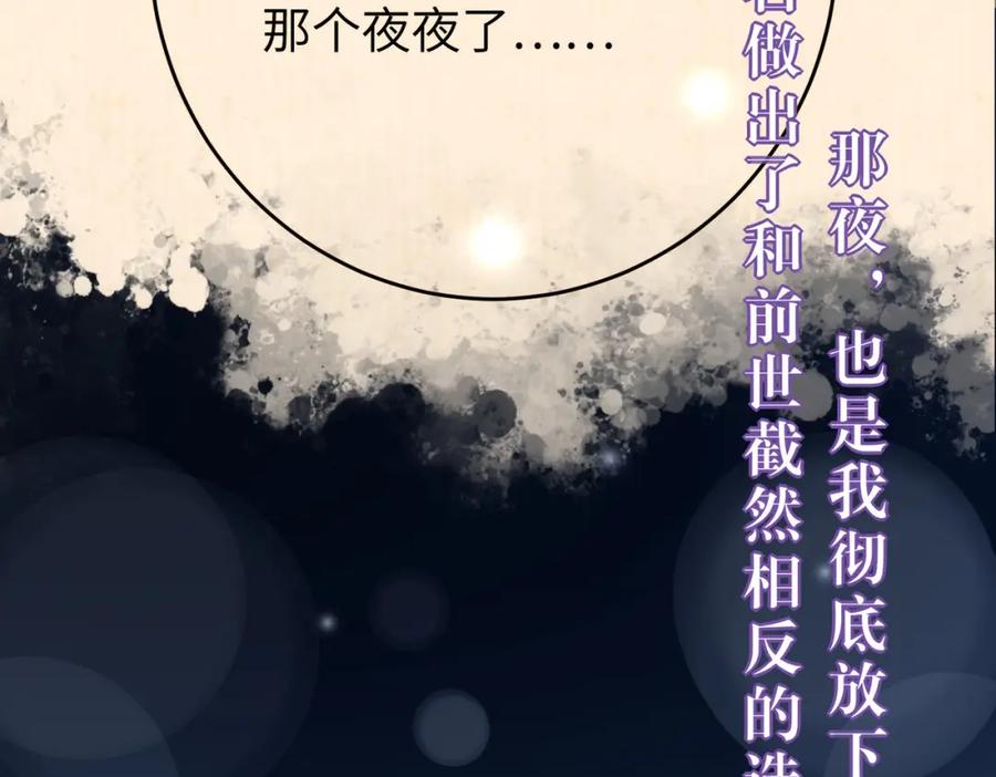逆徒每天都想欺师犯上 99 要你作陪 第95页