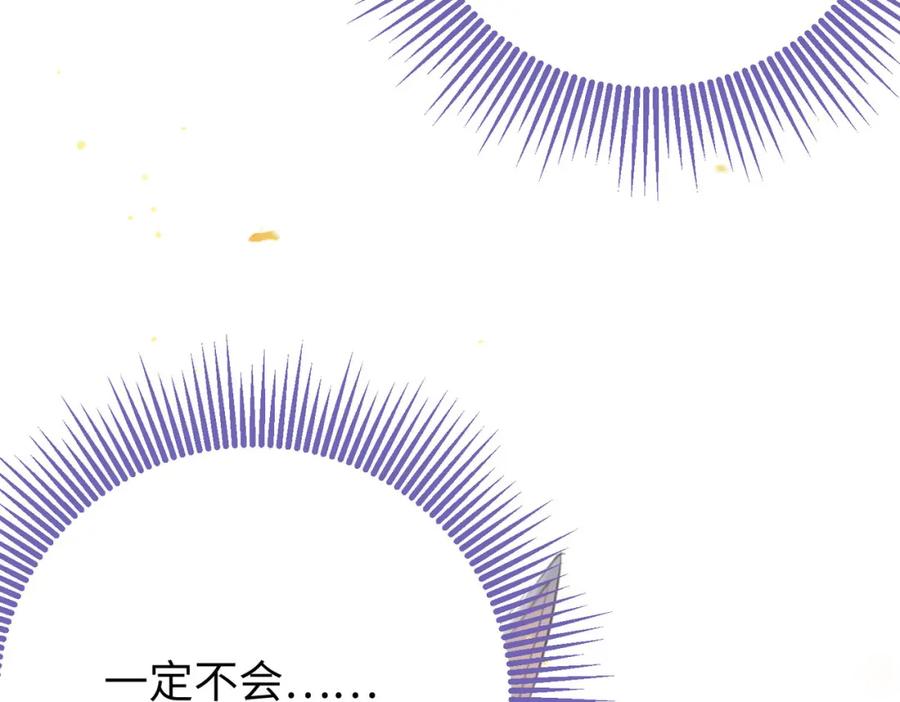 逆徒每天都想欺师犯上 99 要你作陪 第119页