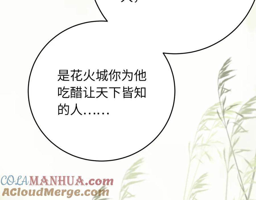 逆徒每天都想欺师犯上 99 要你作陪 第37页