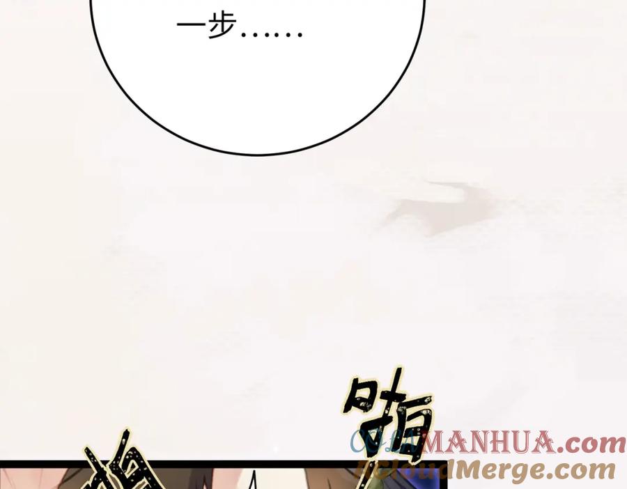逆徒每天都想欺师犯上 99 要你作陪 第17页