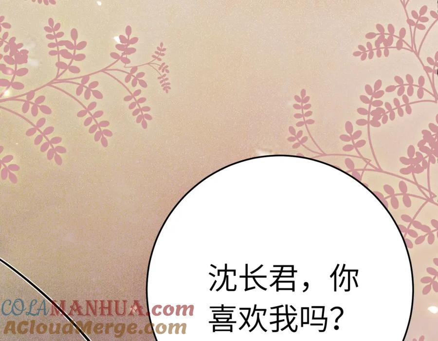逆徒每天都想欺师犯上 99 要你作陪 第21页