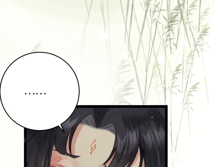 逆徒每天都想欺师犯上 99 要你作陪 第56页