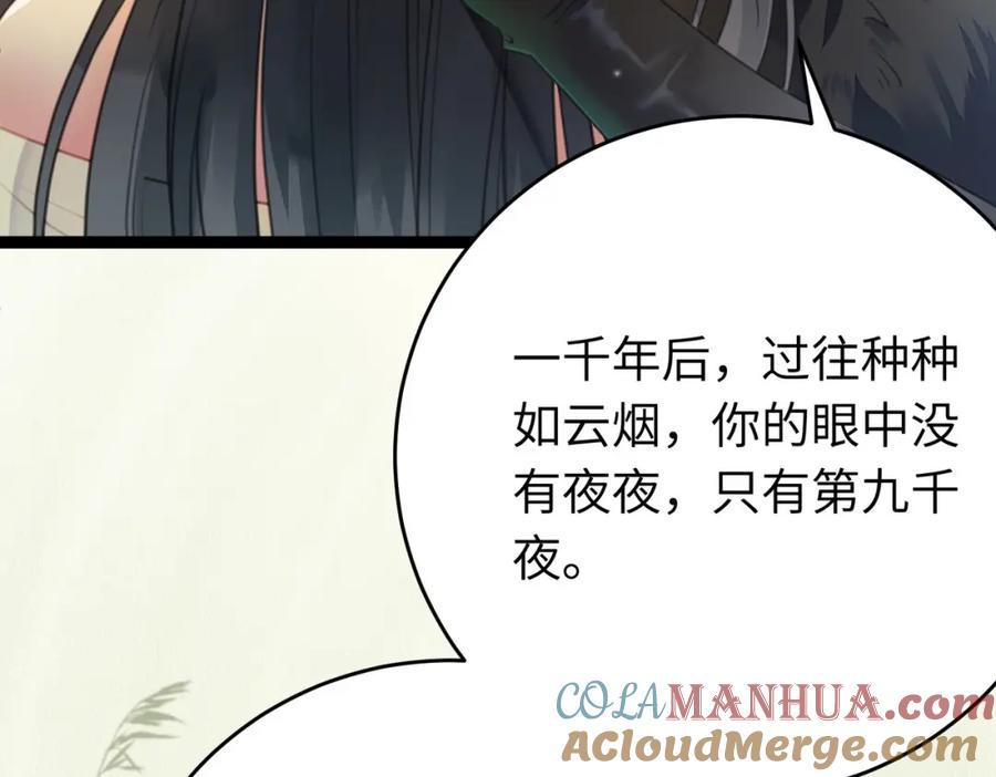 逆徒每天都想欺师犯上 99 要你作陪 第53页