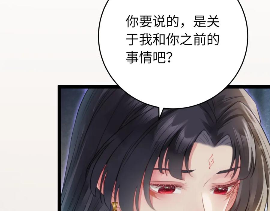 逆徒每天都想欺师犯上 99 要你作陪 第14页