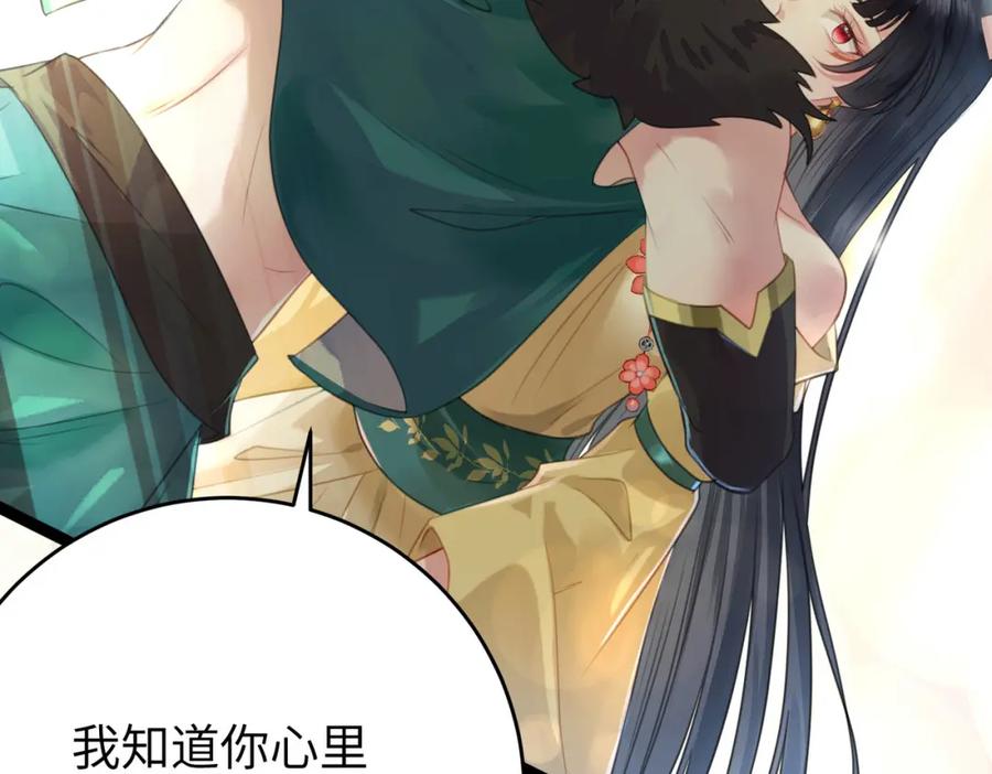 逆徒每天都想欺师犯上 99 要你作陪 第46页