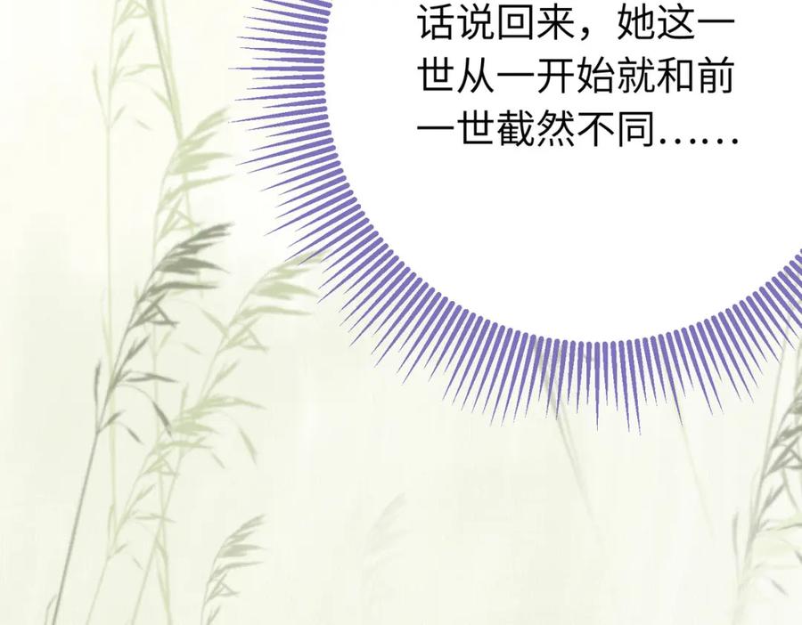 逆徒每天都想欺师犯上 99 要你作陪 第107页