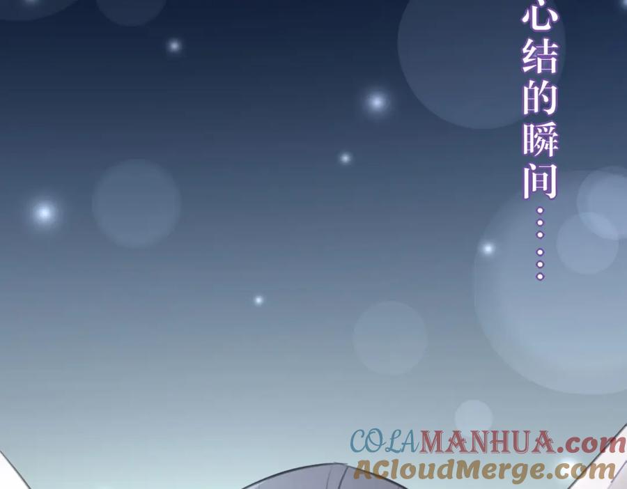 逆徒每天都想欺师犯上 99 要你作陪 第97页