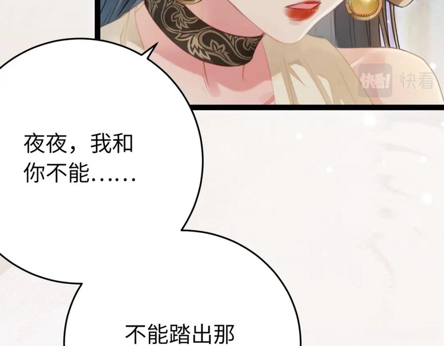 逆徒每天都想欺师犯上 99 要你作陪 第16页