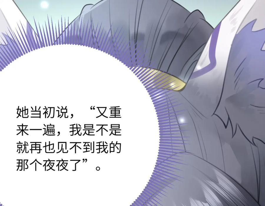 逆徒每天都想欺师犯上 99 要你作陪 第98页