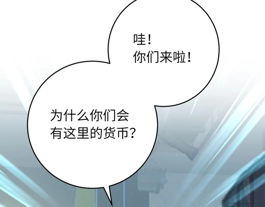 逆徒每天都想欺师犯上 99 要你作陪 第124页