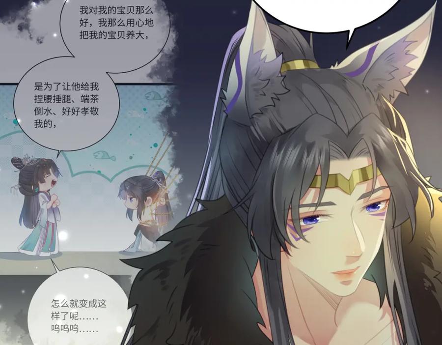 逆徒每天都想欺师犯上 99 要你作陪 第78页