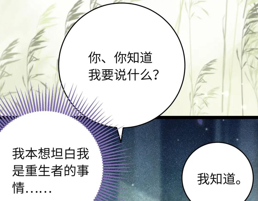 逆徒每天都想欺师犯上 99 要你作陪 第10页