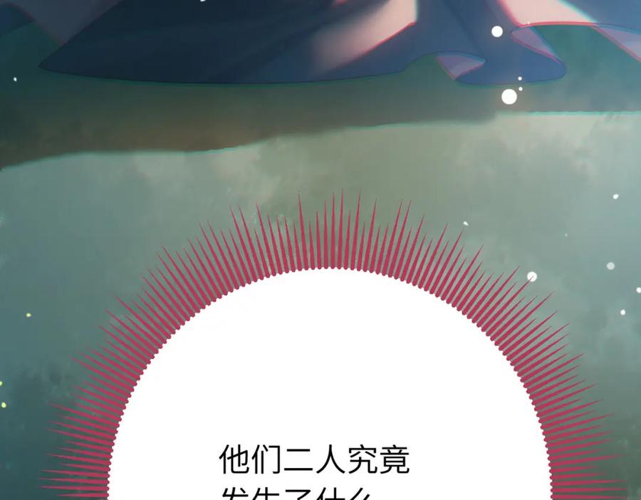 逆徒每天都想欺师犯上 100 相亲相爱？ 第148页