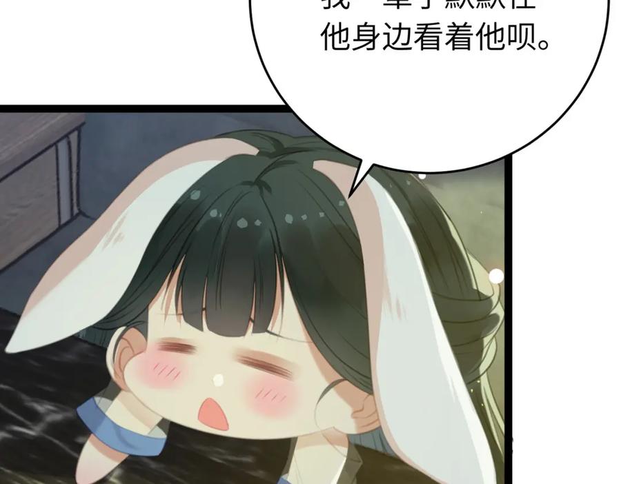 逆徒每天都想欺师犯上 100 相亲相爱？ 第99页