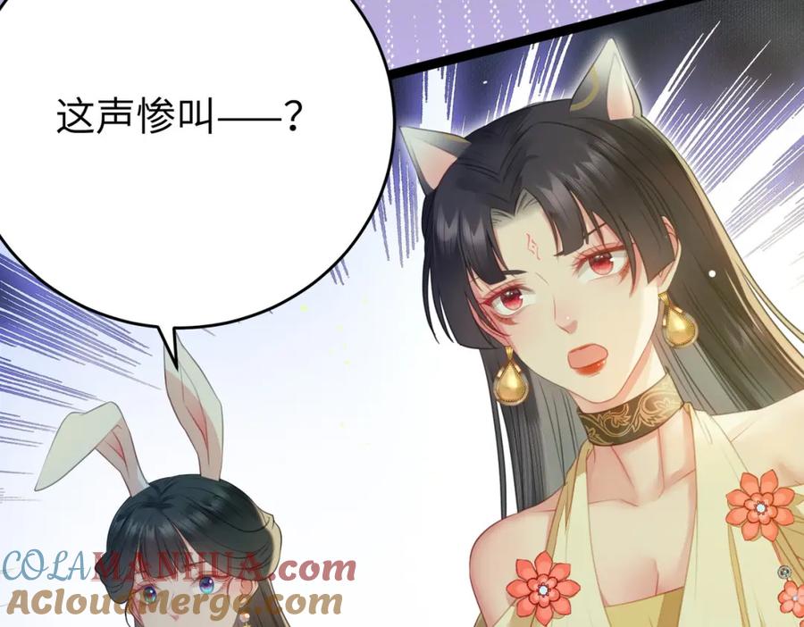 逆徒每天都想欺师犯上 100 相亲相爱？ 第117页