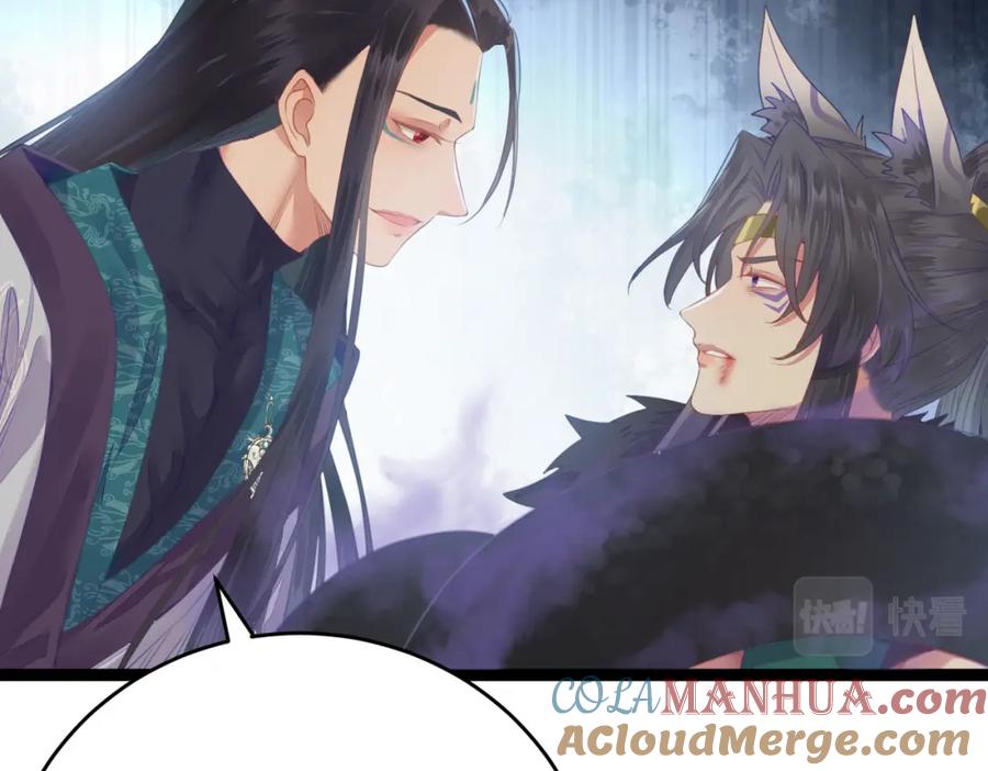 逆徒每天都想欺师犯上 100 相亲相爱？ 第57页