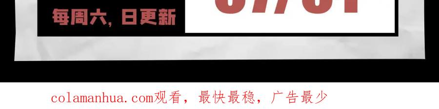 逆徒每天都想欺师犯上 100 相亲相爱？ 第158页