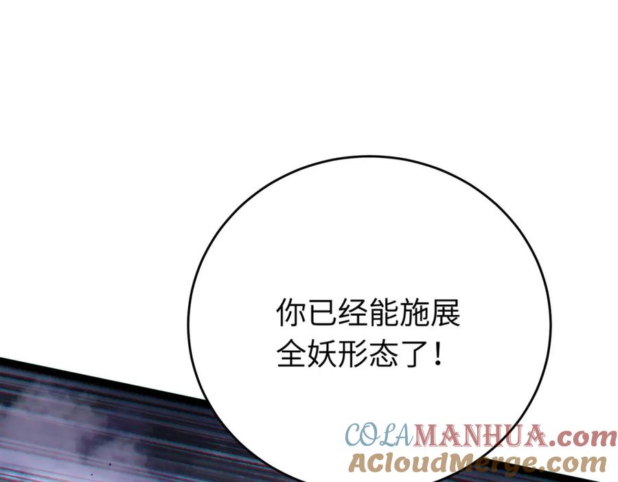 逆徒每天都想欺师犯上 100 相亲相爱？ 第45页