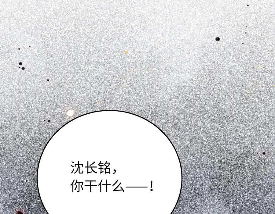 逆徒每天都想欺师犯上 100 相亲相爱？ 第20页