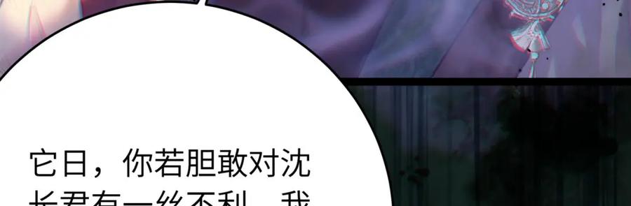 逆徒每天都想欺师犯上 100 相亲相爱？ 第142页