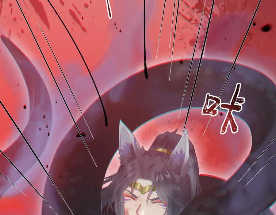 逆徒每天都想欺师犯上 100 相亲相爱？ 第70页